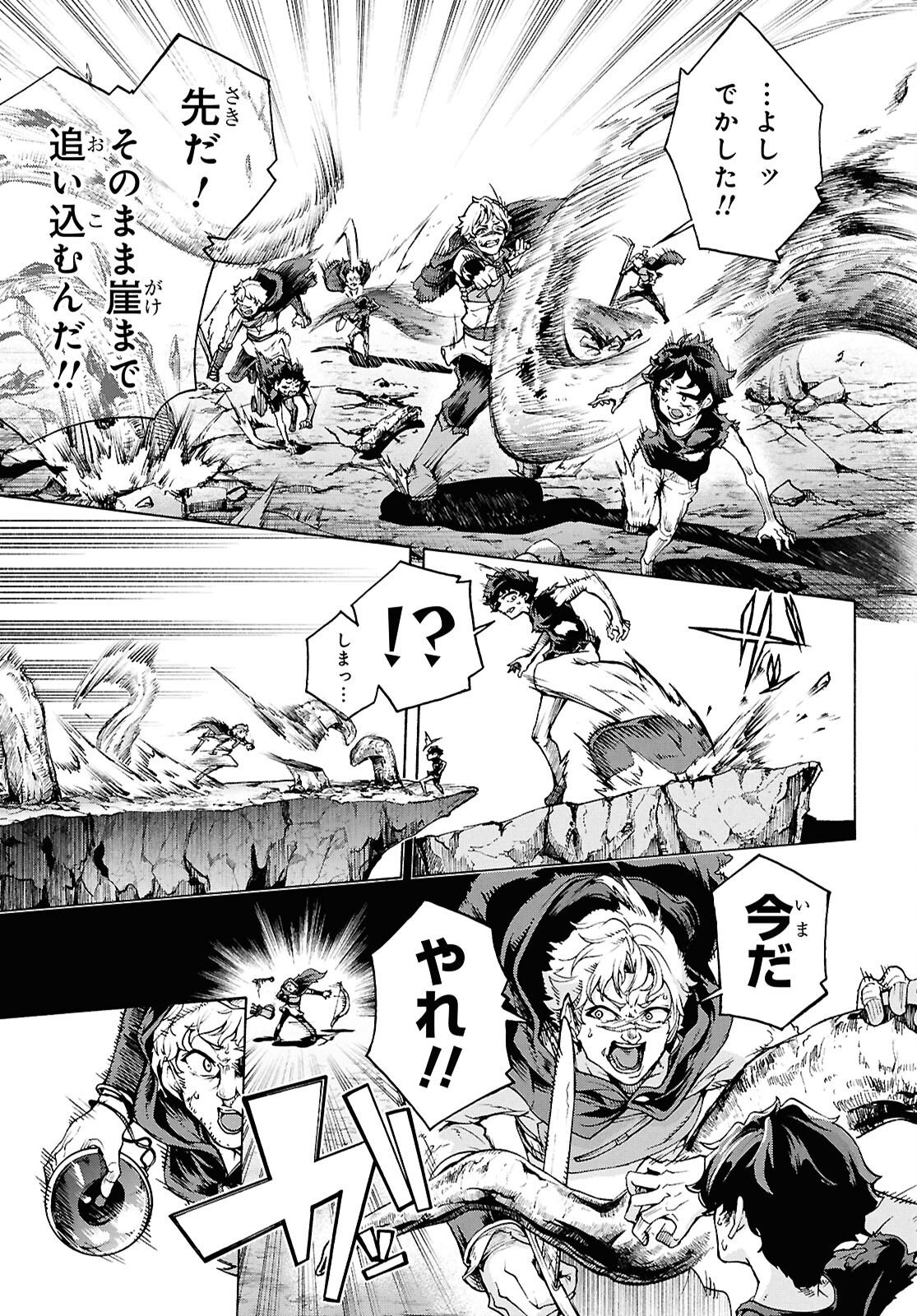 Inaka no Home Center Otoko no Jiyuu na Isekai Seikatsu Chapter 89 11ページ