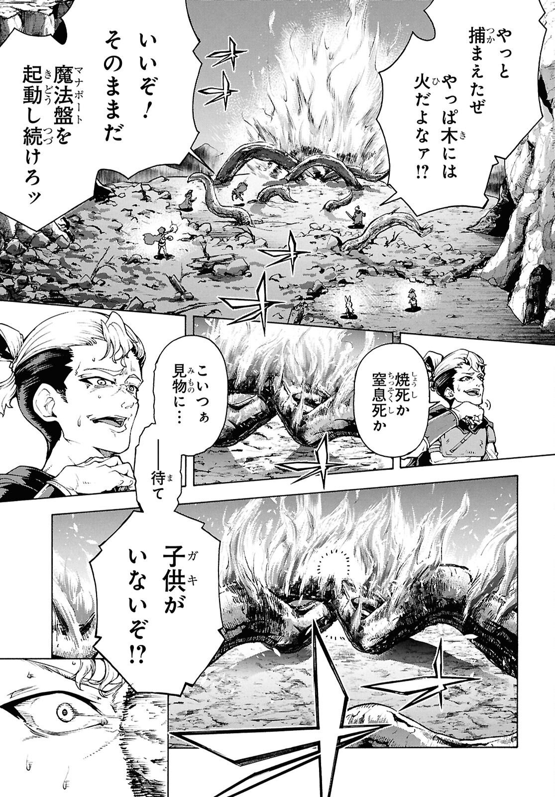 Inaka no Home Center Otoko no Jiyuu na Isekai Seikatsu Chapter 89 13ページ
