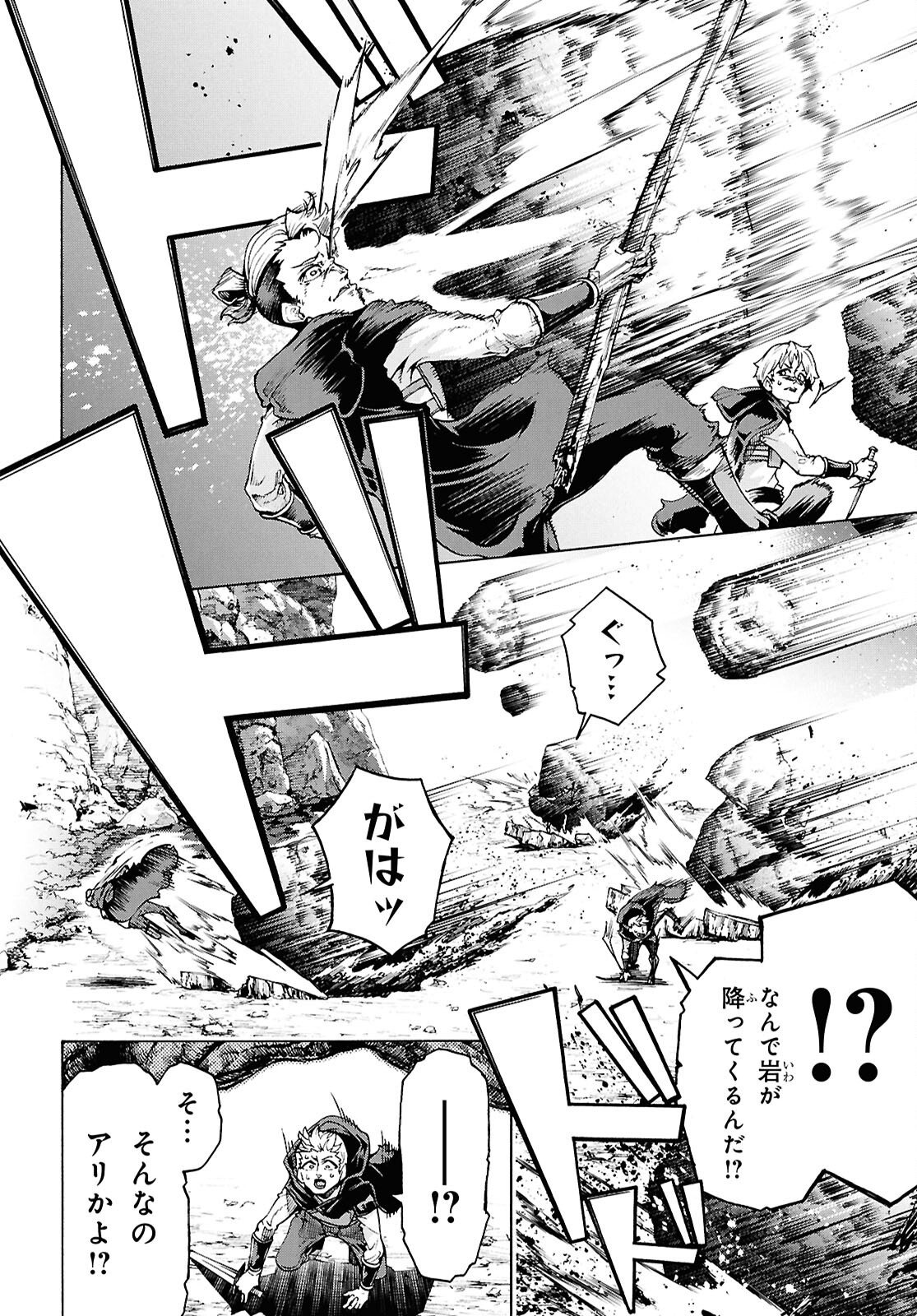 Inaka no Home Center Otoko no Jiyuu na Isekai Seikatsu Chapter 89 14ページ