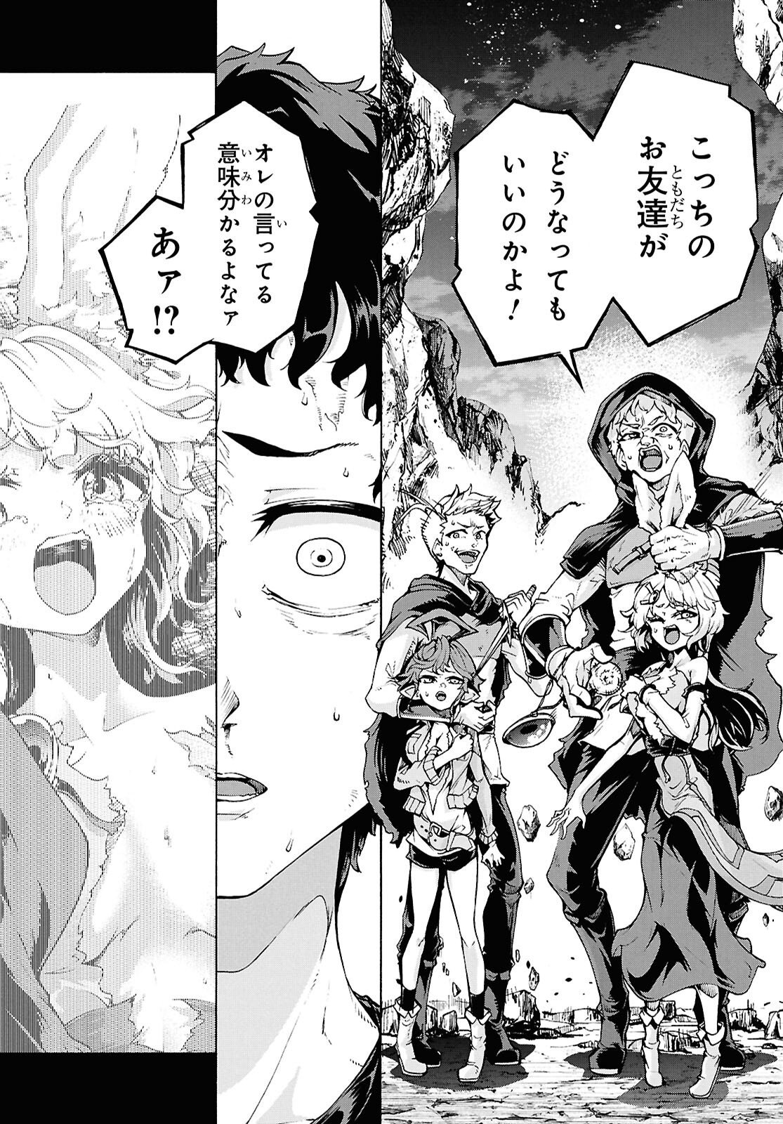 Inaka no Home Center Otoko no Jiyuu na Isekai Seikatsu Chapter 89 16ページ