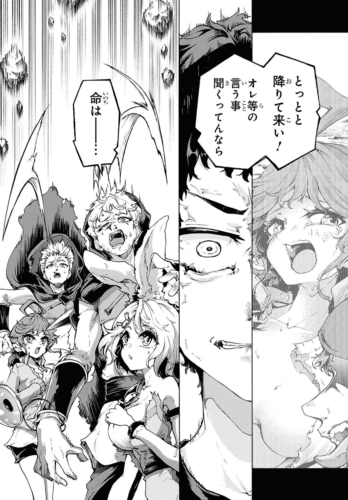 Inaka no Home Center Otoko no Jiyuu na Isekai Seikatsu Chapter 89 17ページ