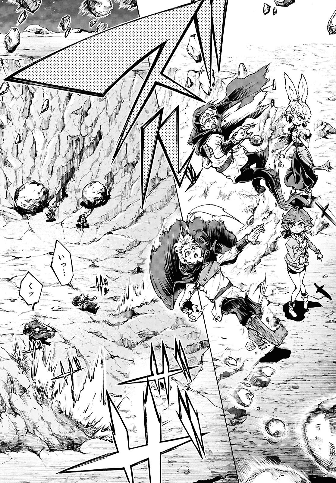 Inaka no Home Center Otoko no Jiyuu na Isekai Seikatsu Chapter 89 18ページ