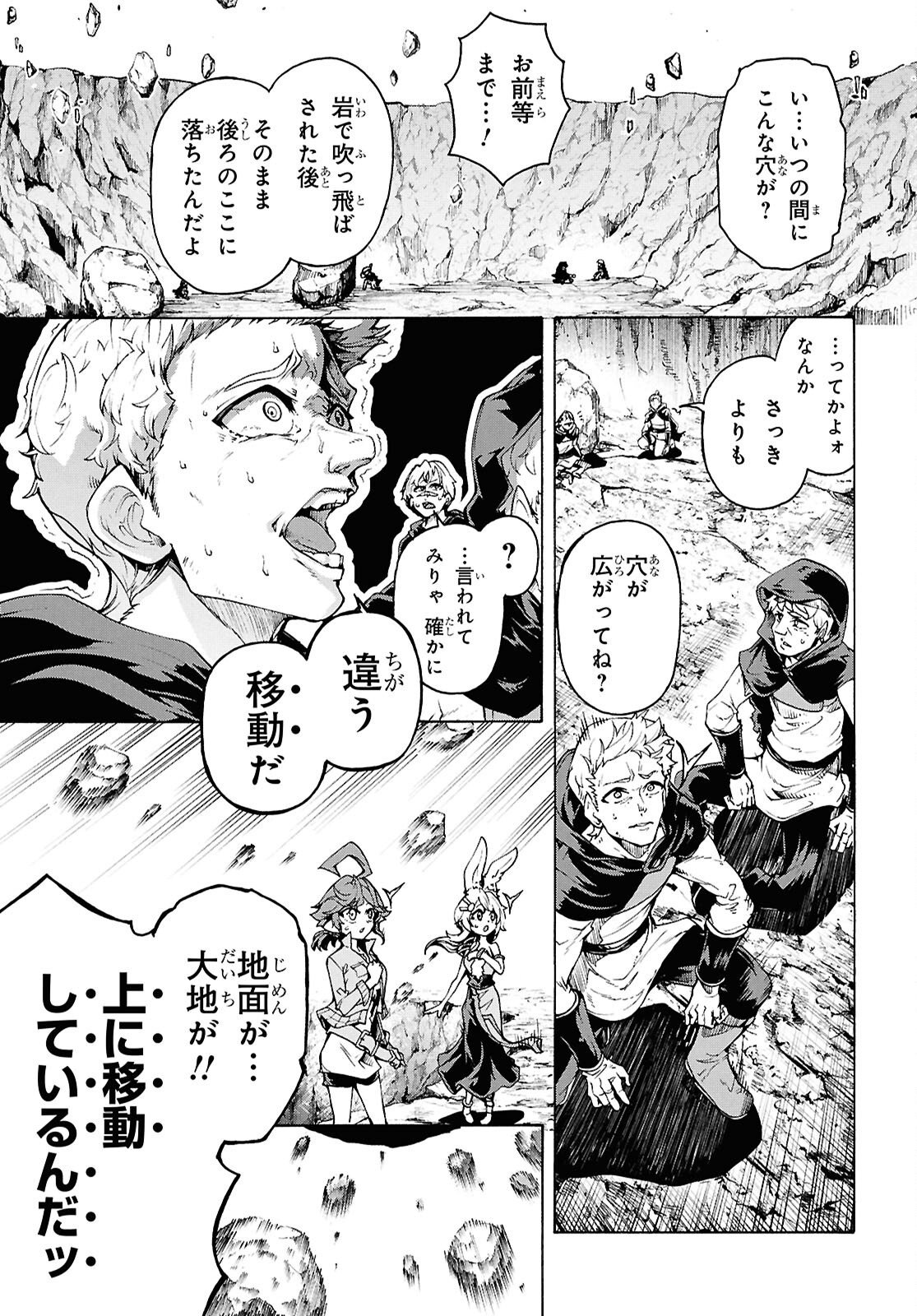 Inaka no Home Center Otoko no Jiyuu na Isekai Seikatsu Chapter 89 19ページ