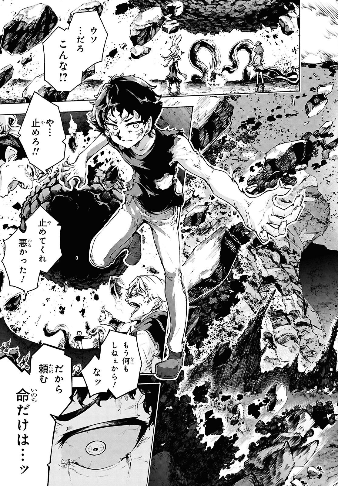 Inaka no Home Center Otoko no Jiyuu na Isekai Seikatsu Chapter 89 21ページ