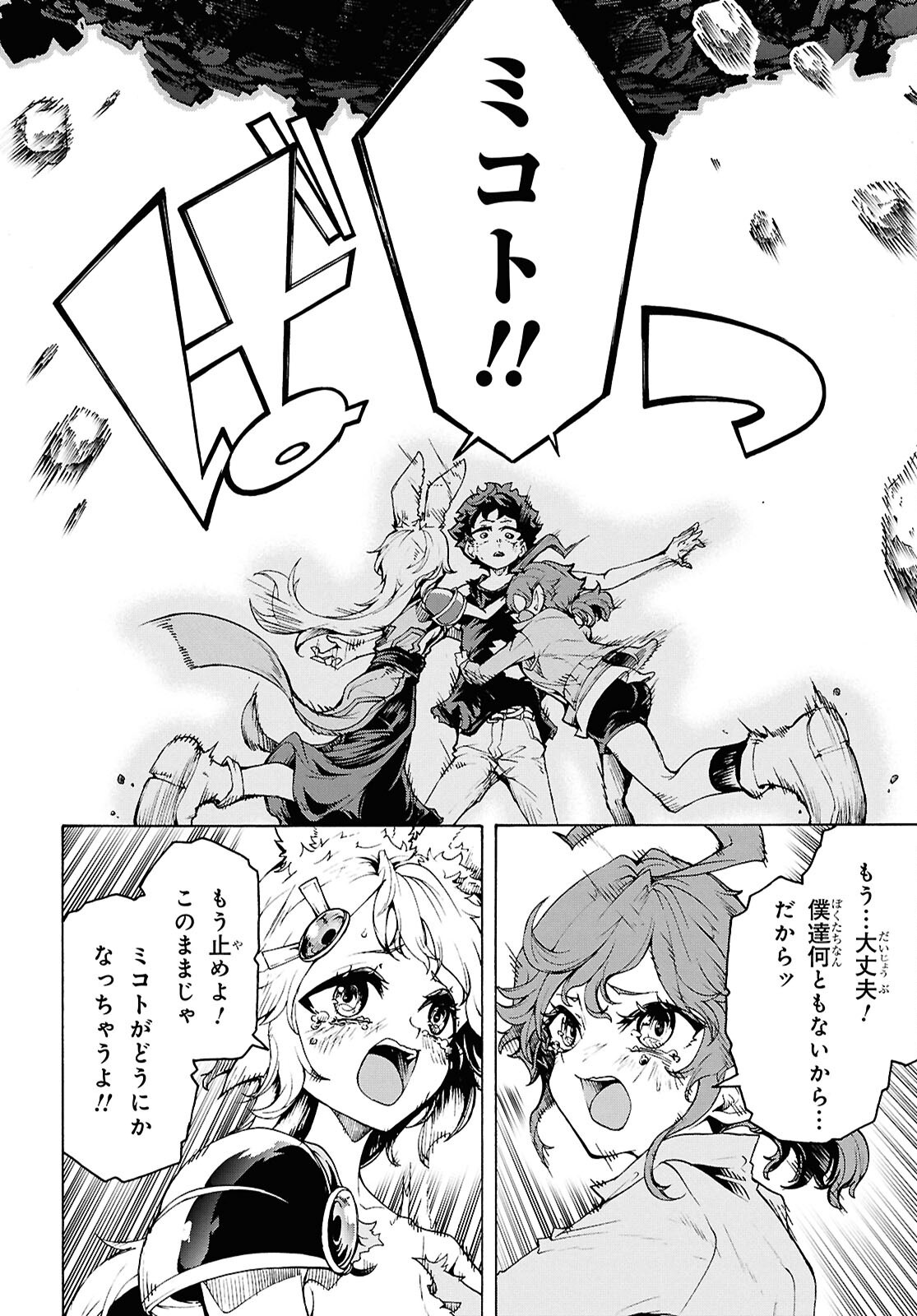 Inaka no Home Center Otoko no Jiyuu na Isekai Seikatsu Chapter 89 22ページ