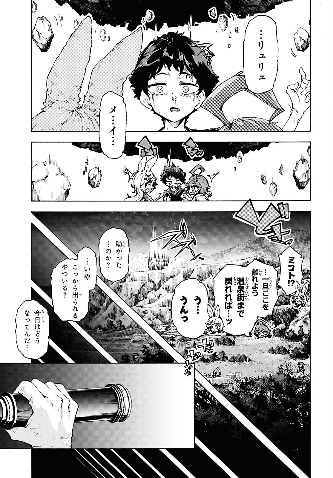 Inaka no Home Center Otoko no Jiyuu na Isekai Seikatsu Chapter 89 23ページ