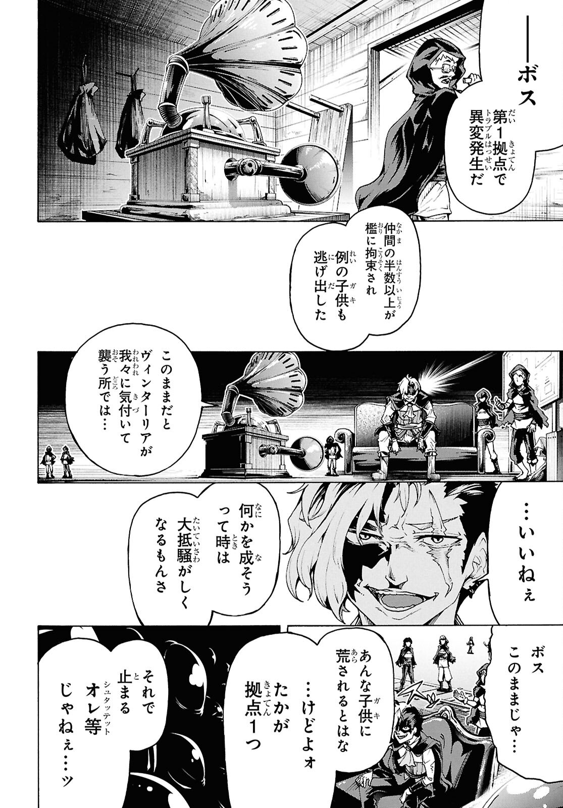 Inaka no Home Center Otoko no Jiyuu na Isekai Seikatsu Chapter 89 24ページ
