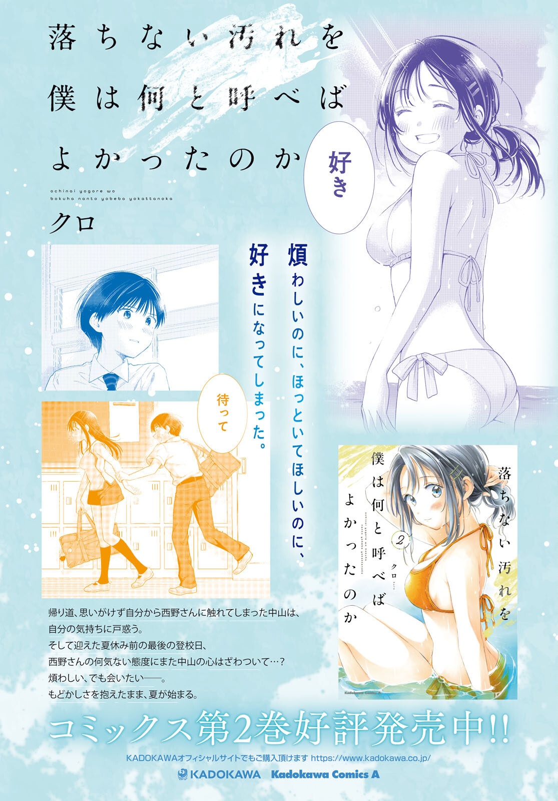 Inaka no Home Center Otoko no Jiyuu na Isekai Seikatsu Chapter 89 4ページ