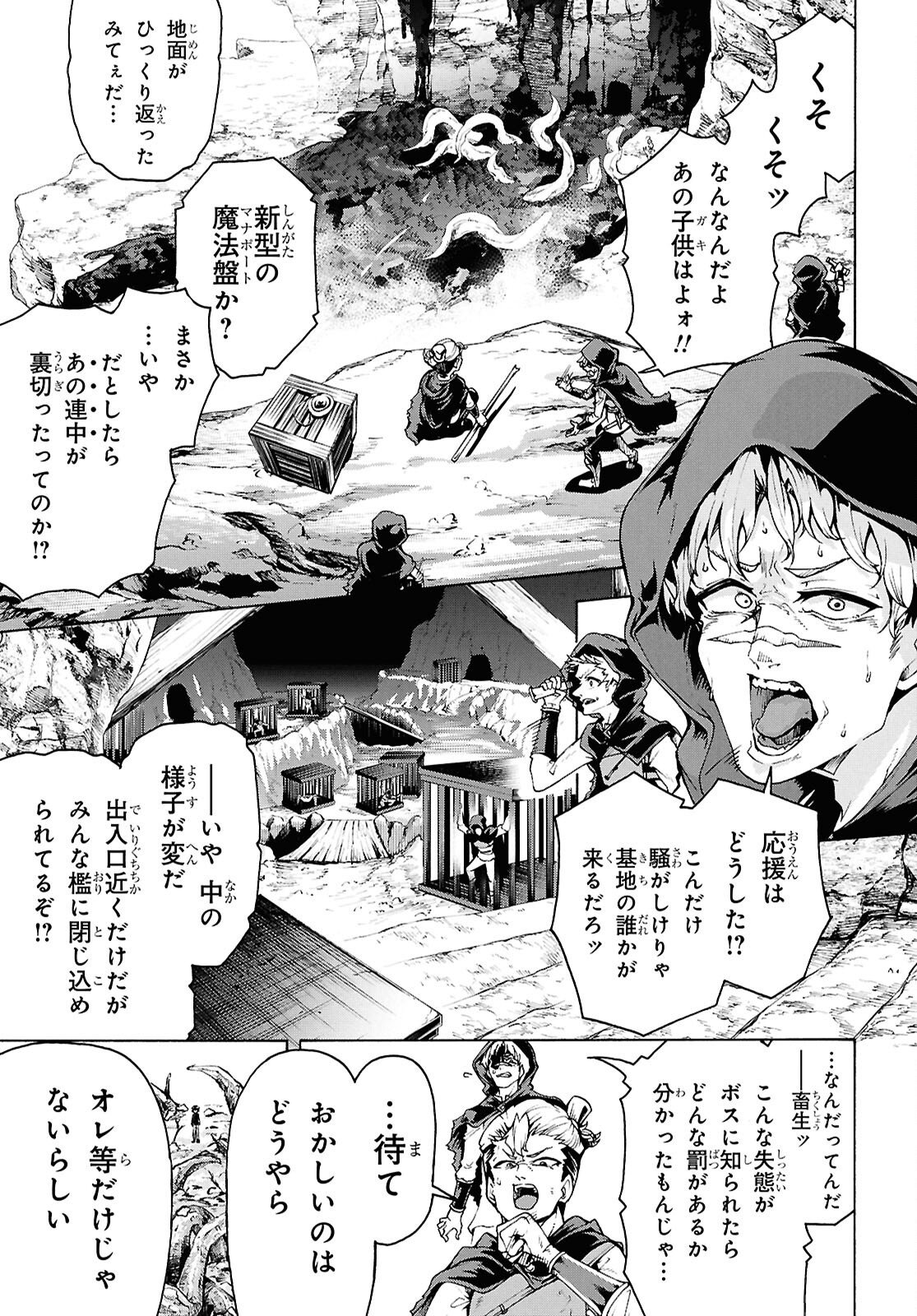 Inaka no Home Center Otoko no Jiyuu na Isekai Seikatsu Chapter 89 5ページ