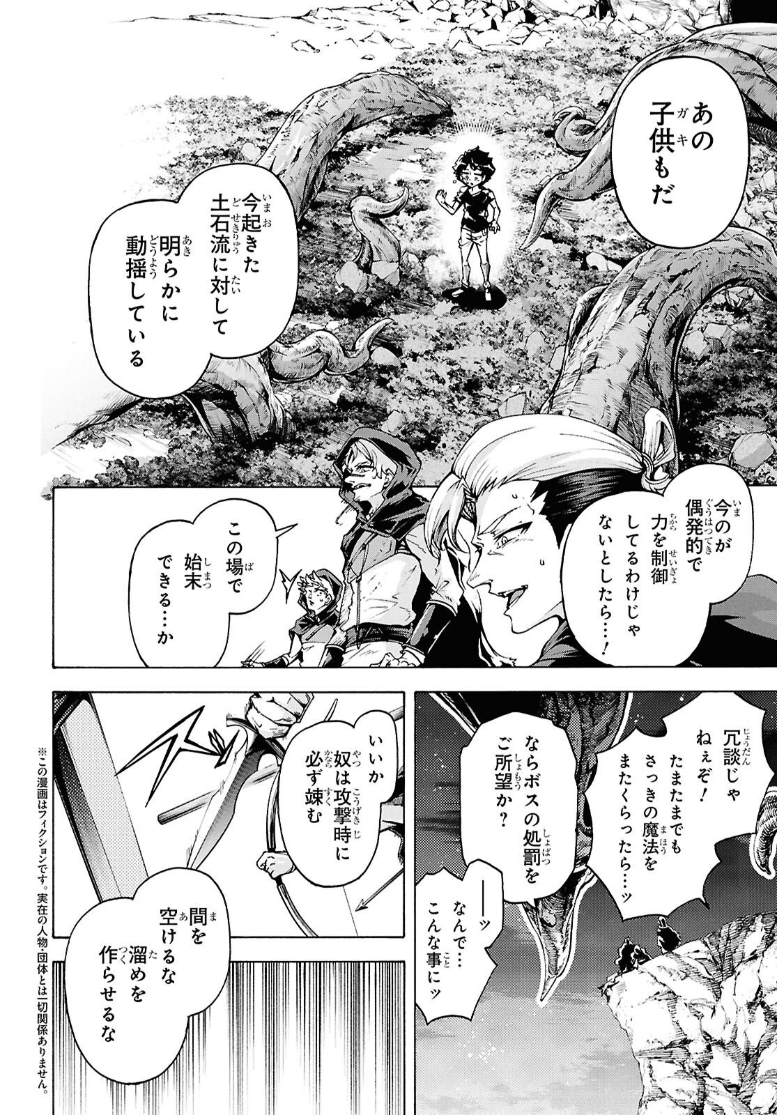 Inaka no Home Center Otoko no Jiyuu na Isekai Seikatsu Chapter 89 6ページ