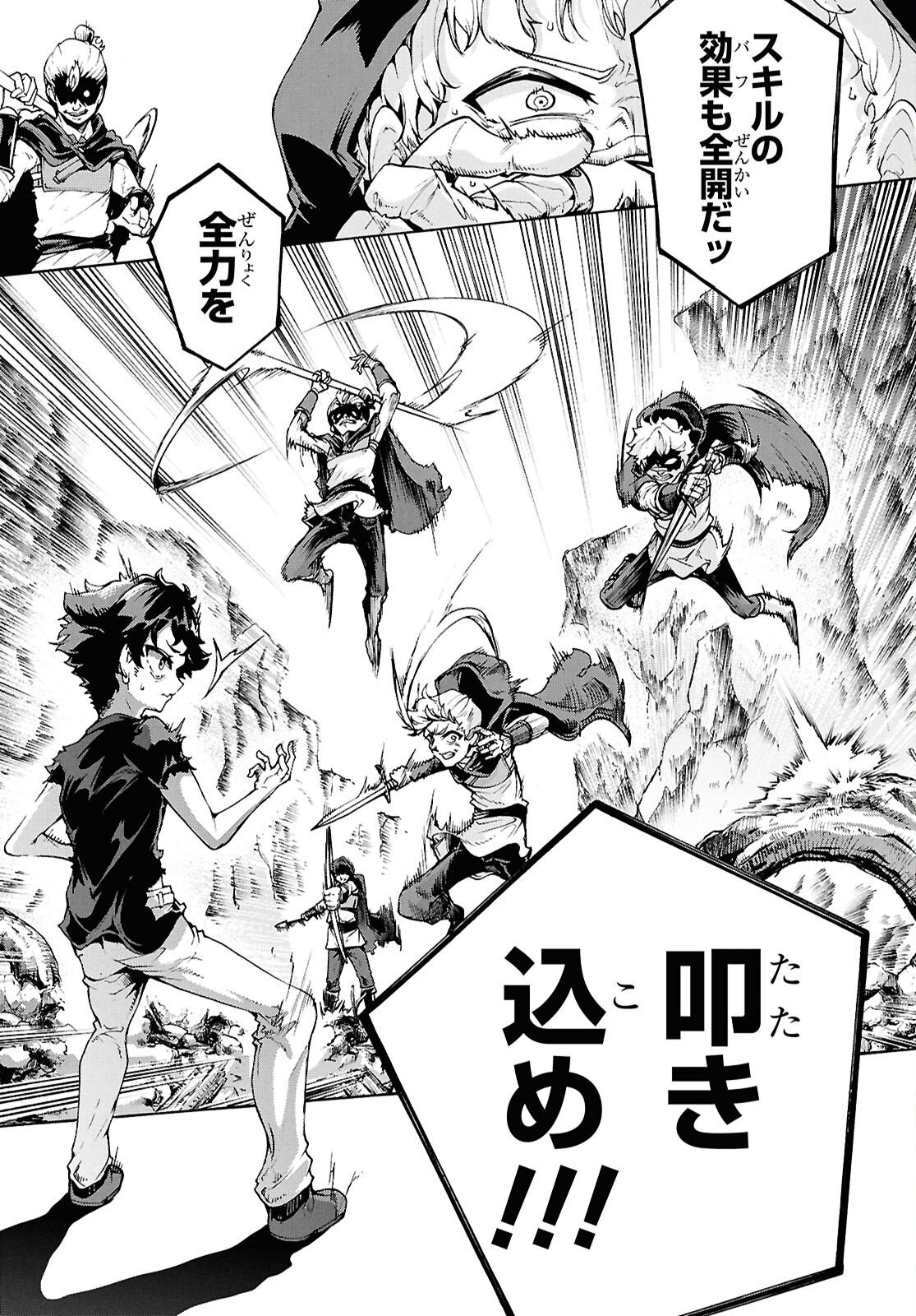 Inaka no Home Center Otoko no Jiyuu na Isekai Seikatsu Chapter 89 7ページ