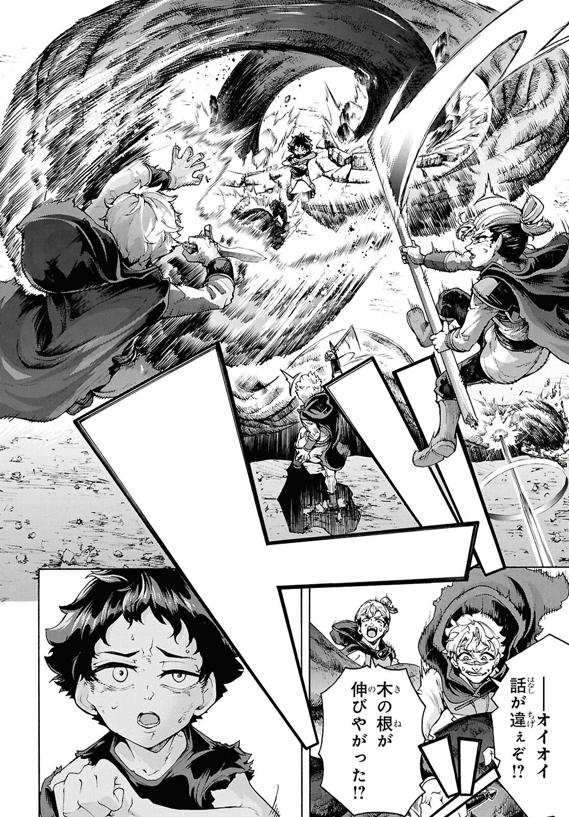 Inaka no Home Center Otoko no Jiyuu na Isekai Seikatsu Chapter 89 8ページ