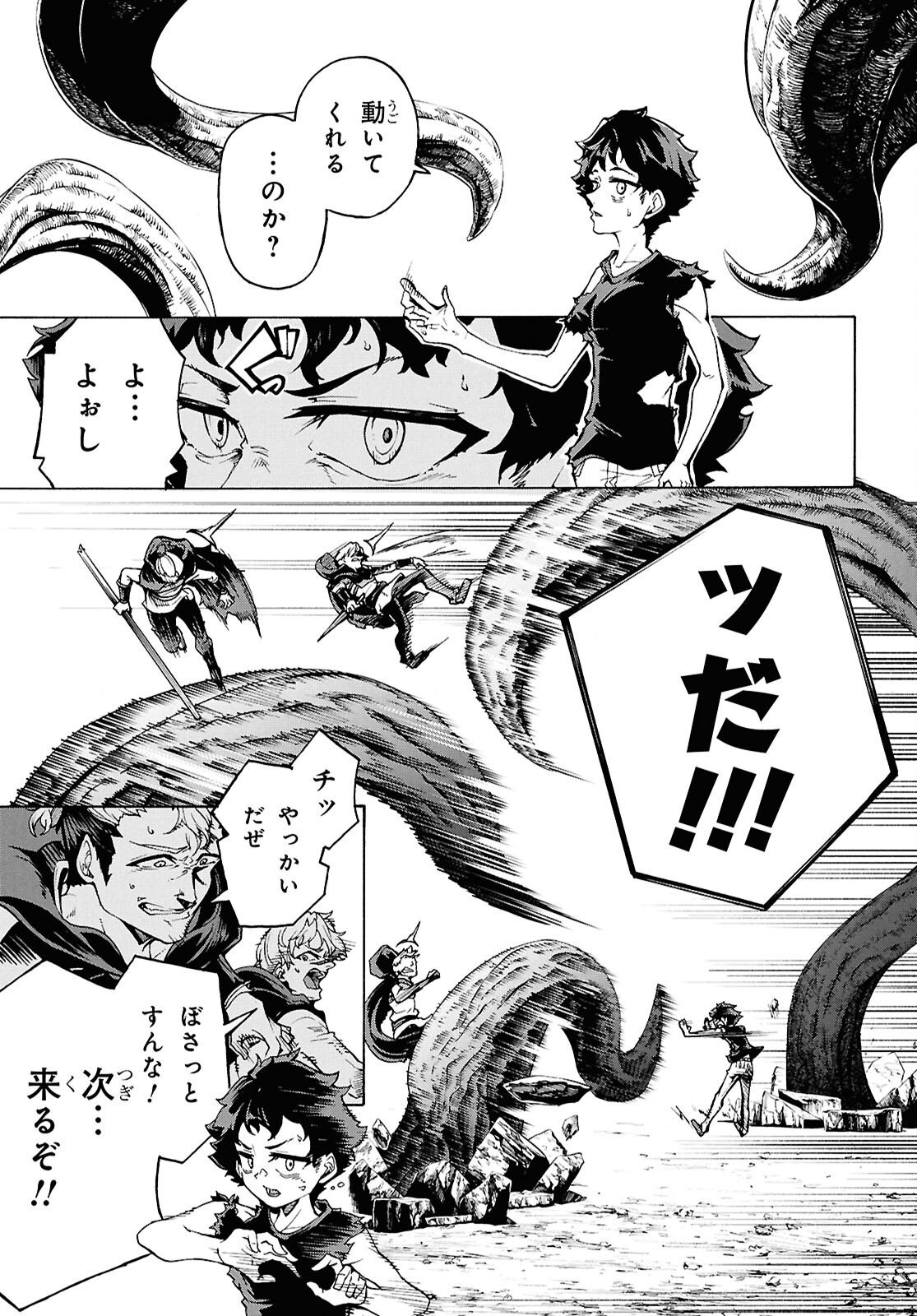Inaka no Home Center Otoko no Jiyuu na Isekai Seikatsu Chapter 89 9ページ