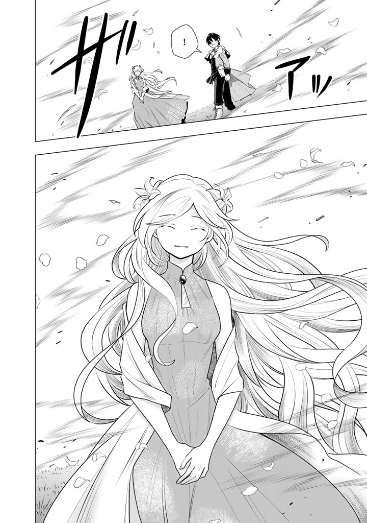 Uchi no Inu ga Tsuyosugirun desu ga? - Tensei Shitara Megami-sama no Shukufuku de Sekai wo Sukuu Koto ni narimashita Chapter 40 1ページ