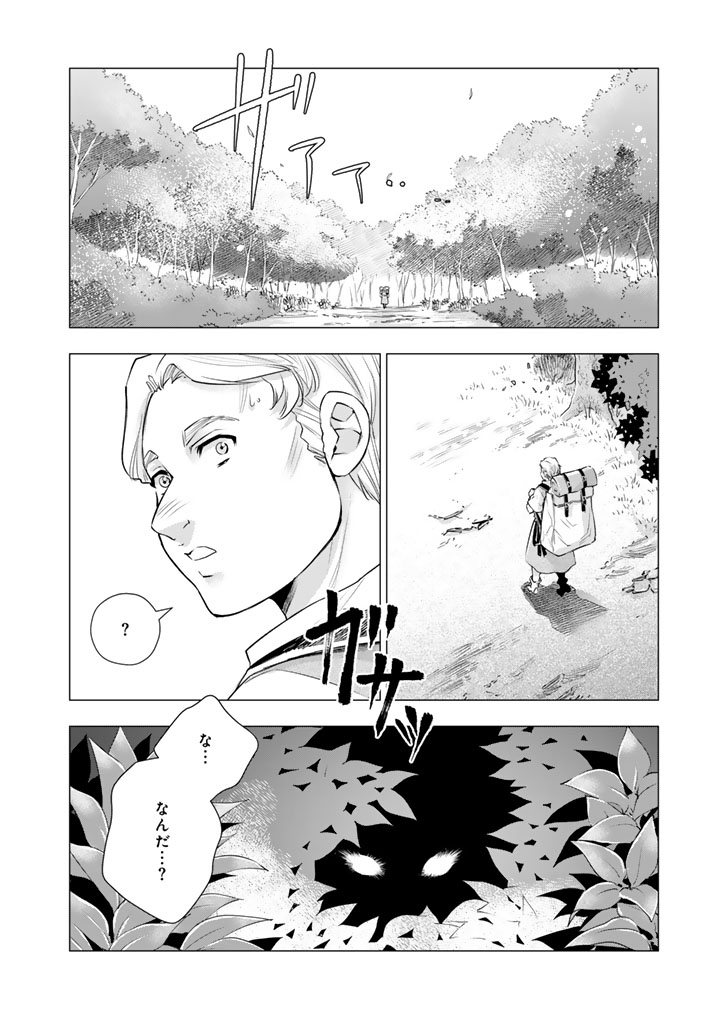 Uchi no Inu ga Tsuyosugirun desu ga? - Tensei Shitara Megami-sama no Shukufuku de Sekai wo Sukuu Koto ni narimashita Chapter 40 15ページ