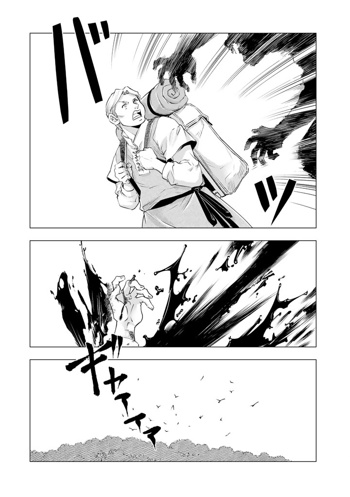 Uchi no Inu ga Tsuyosugirun desu ga? - Tensei Shitara Megami-sama no Shukufuku de Sekai wo Sukuu Koto ni narimashita Chapter 40 16ページ