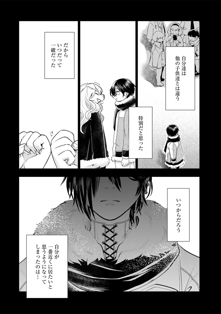 Uchi no Inu ga Tsuyosugirun desu ga? - Tensei Shitara Megami-sama no Shukufuku de Sekai wo Sukuu Koto ni narimashita Chapter 40 6ページ
