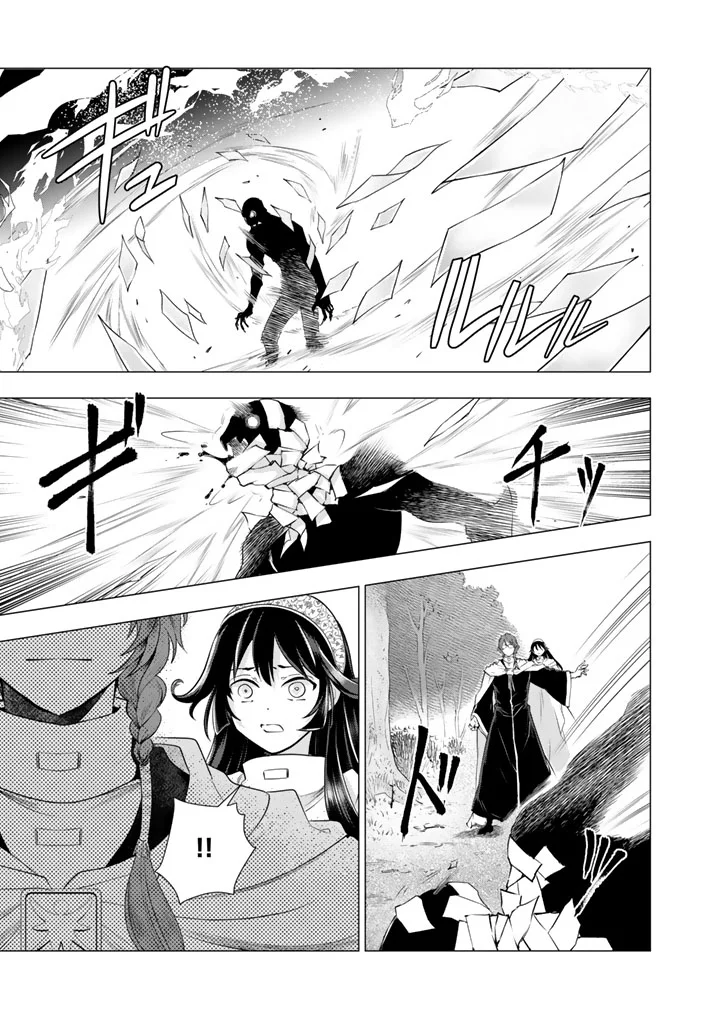 Uchi no Inu ga Tsuyosugirun desu ga? - Tensei Shitara Megami-sama no Shukufuku de Sekai wo Sukuu Koto ni narimashita Chapter 41 14ページ