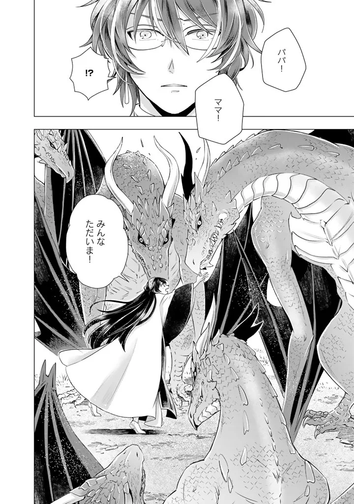 Uchi no Inu ga Tsuyosugirun desu ga? - Tensei Shitara Megami-sama no Shukufuku de Sekai wo Sukuu Koto ni narimashita Chapter 41 3ページ
