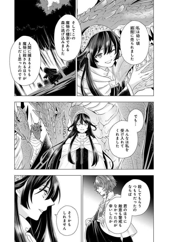 Uchi no Inu ga Tsuyosugirun desu ga? - Tensei Shitara Megami-sama no Shukufuku de Sekai wo Sukuu Koto ni narimashita Chapter 41 6ページ