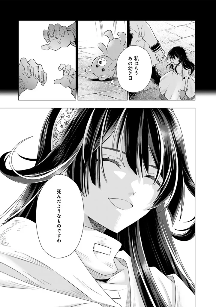 Uchi no Inu ga Tsuyosugirun desu ga? - Tensei Shitara Megami-sama no Shukufuku de Sekai wo Sukuu Koto ni narimashita Chapter 41 10ページ