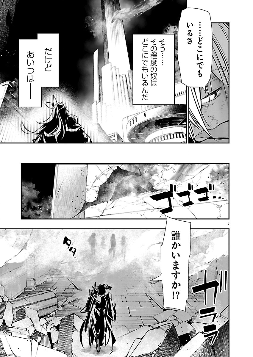 Isekai NTR - Shinyuu no Onna o Saikyou Skill de Otosu Houhou Chapter 77 7ページ
