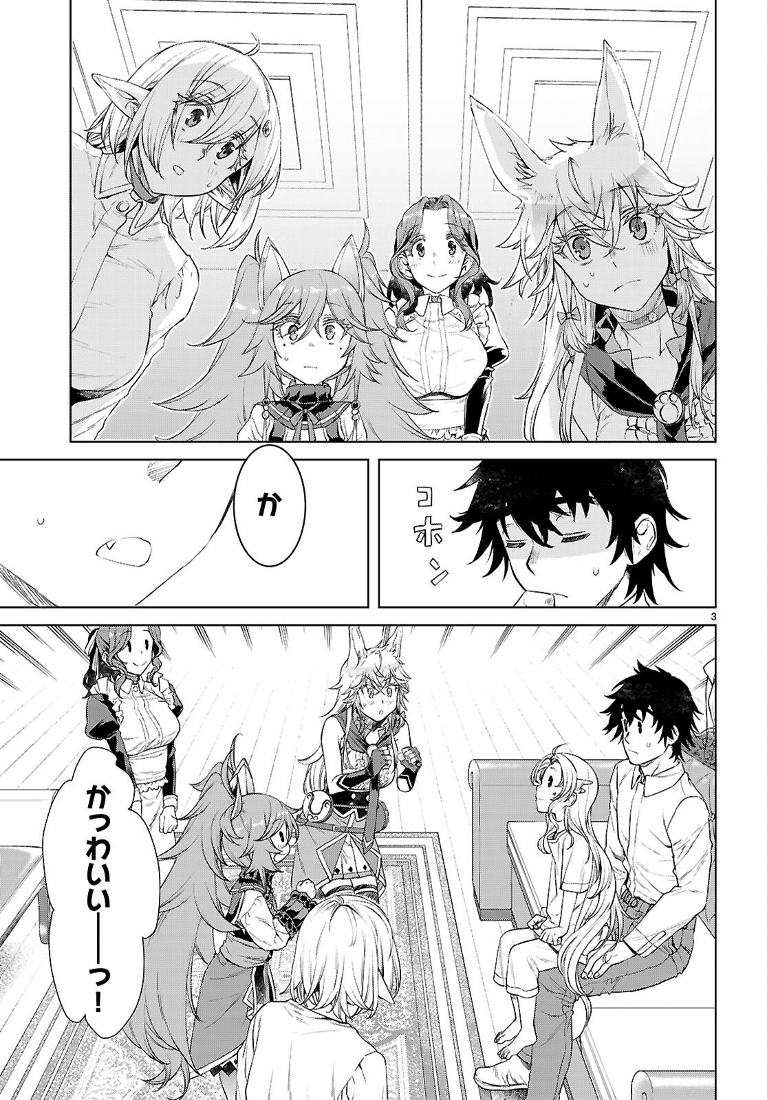 Isekai de Skill o Kaitai Shitara Cheat na Yome ga Zoushoku Shimashita: Gainen Kousa no Structure Chapter 87 3ページ