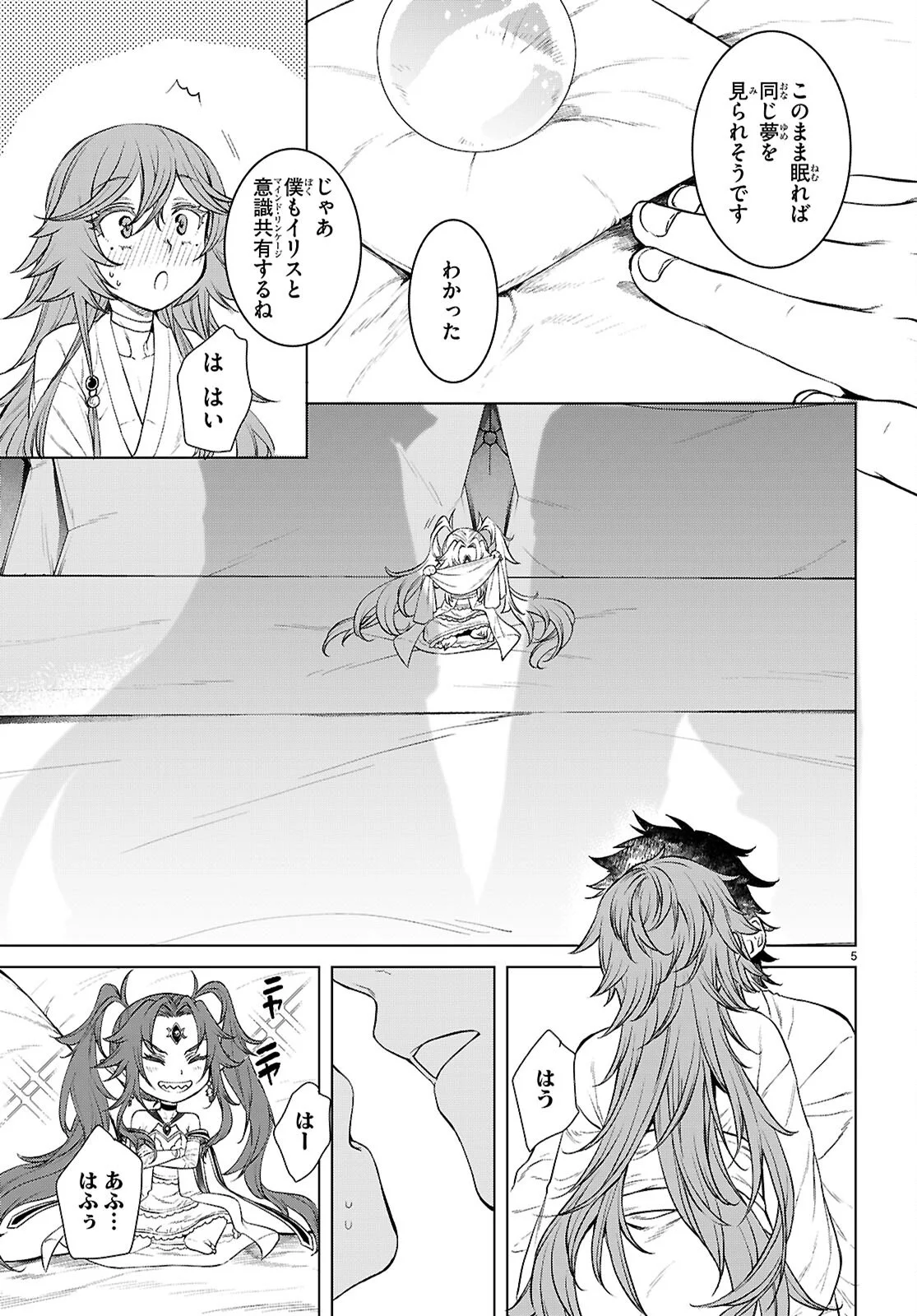 Isekai de Skill o Kaitai Shitara Cheat na Yome ga Zoushoku Shimashita: Gainen Kousa no Structure Chapter 89 5ページ