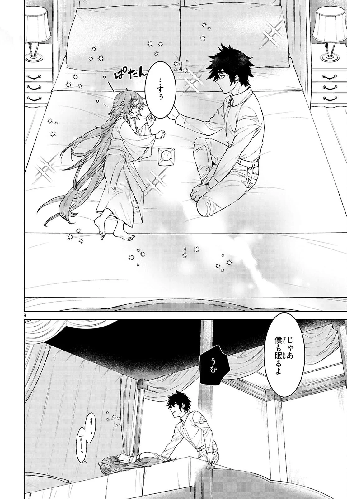 Isekai de Skill o Kaitai Shitara Cheat na Yome ga Zoushoku Shimashita: Gainen Kousa no Structure Chapter 89 8ページ