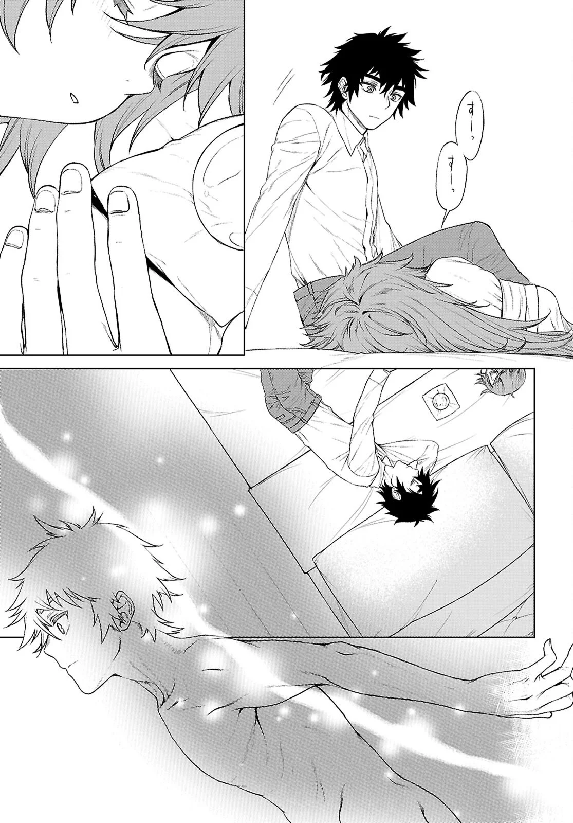 Isekai de Skill o Kaitai Shitara Cheat na Yome ga Zoushoku Shimashita: Gainen Kousa no Structure Chapter 89 9ページ