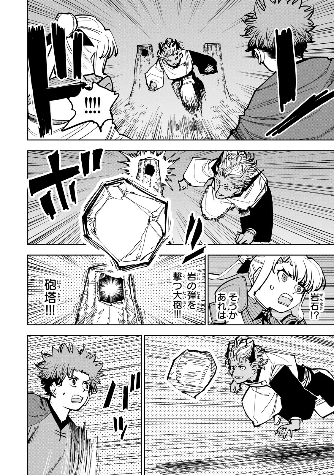 Tsuihousareta Cheat Fuyo Majutsushi wa Kimama na Second Life wo Ouka suru. Chapter 87 30ページ