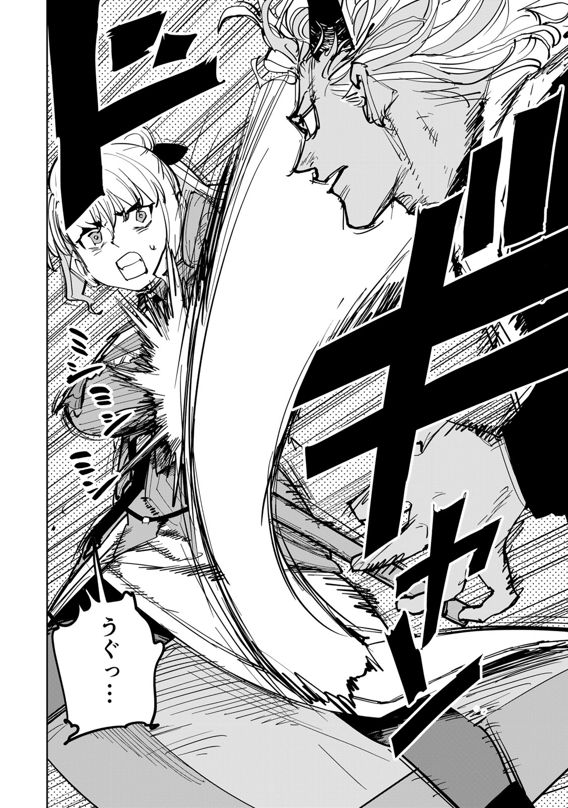Tsuihousareta Cheat Fuyo Majutsushi wa Kimama na Second Life wo Ouka suru. Chapter 87 32ページ
