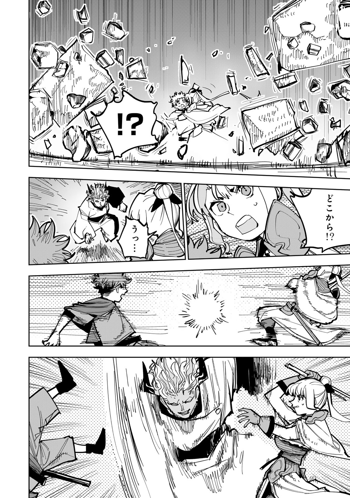Tsuihousareta Cheat Fuyo Majutsushi wa Kimama na Second Life wo Ouka suru. Chapter 87 36ページ