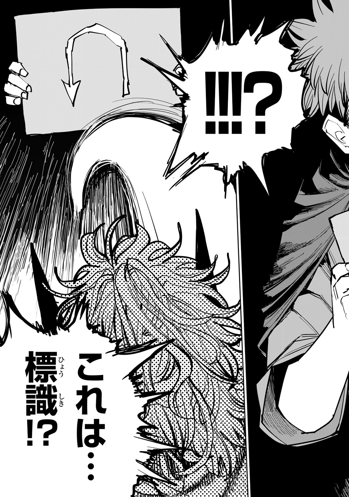 Tsuihousareta Cheat Fuyo Majutsushi wa Kimama na Second Life wo Ouka suru. Chapter 87 51ページ
