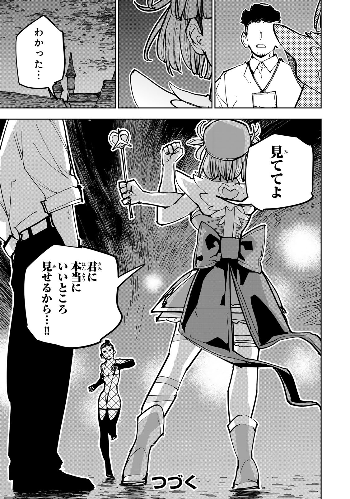 Tsuihousareta Cheat Fuyo Majutsushi wa Kimama na Second Life wo Ouka suru. Chapter 88 25ページ