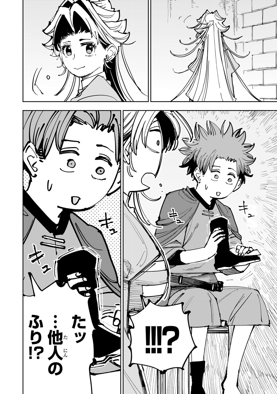 Tsuihousareta Cheat Fuyo Majutsushi wa Kimama na Second Life wo Ouka suru. Chapter 89 20ページ