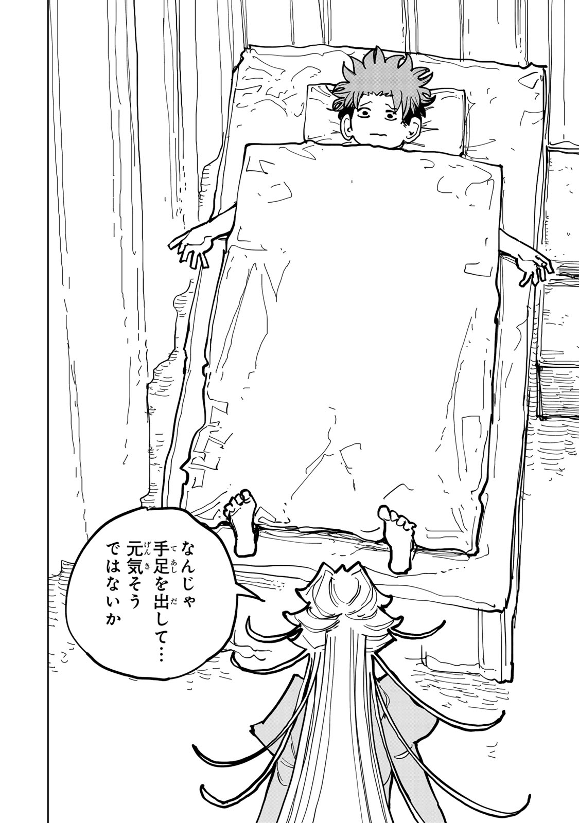 Tsuihousareta Cheat Fuyo Majutsushi wa Kimama na Second Life wo Ouka suru. Chapter 89 8ページ