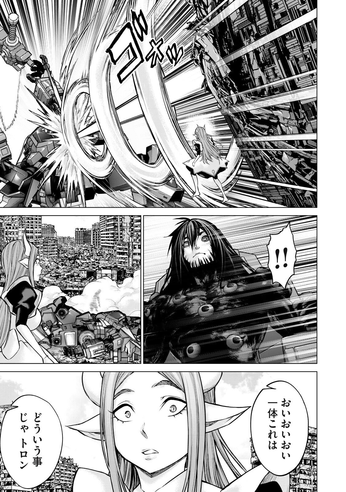 Sentai Taboo Chapter 84 11ページ