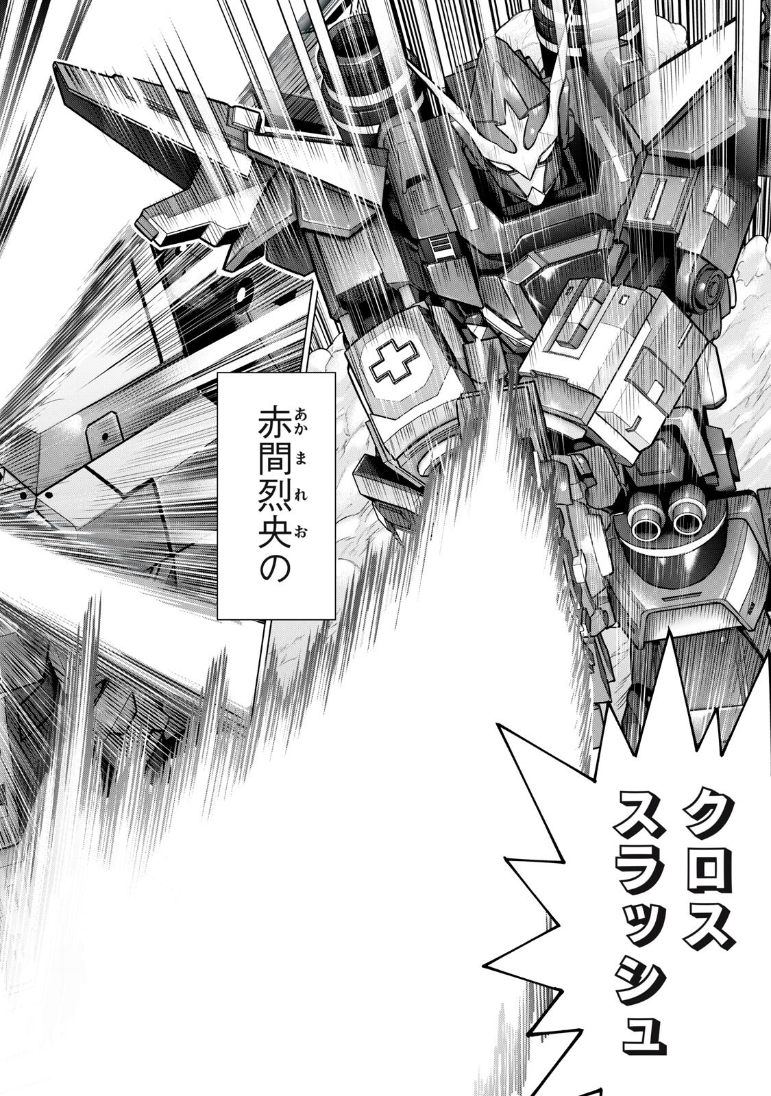 Sentai Taboo Chapter 84 4ページ
