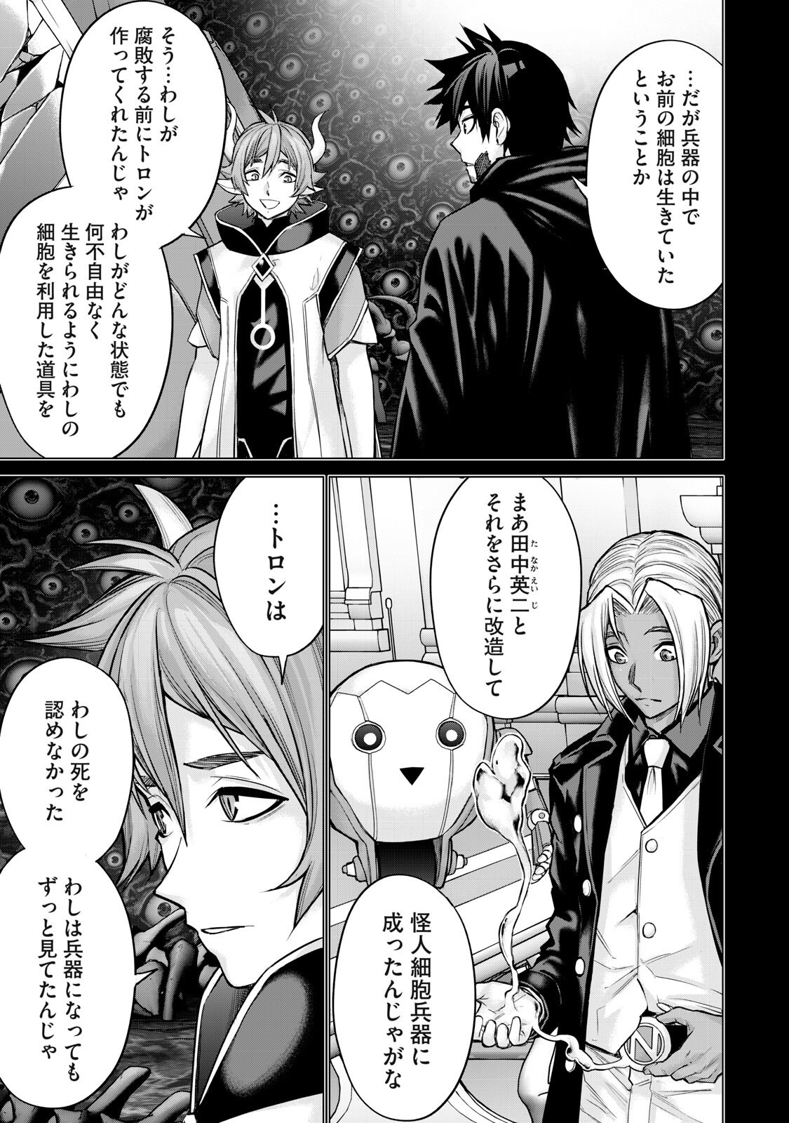 Sentai Taboo Chapter 85 11ページ