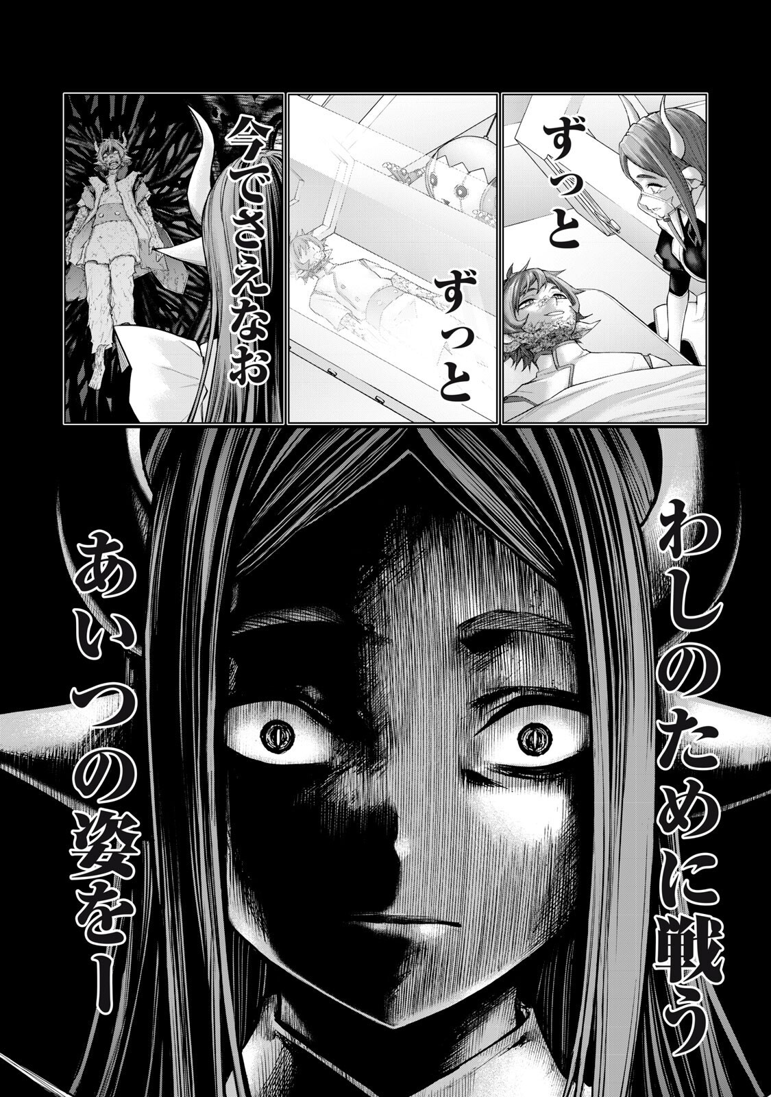 Sentai Taboo Chapter 85 12ページ