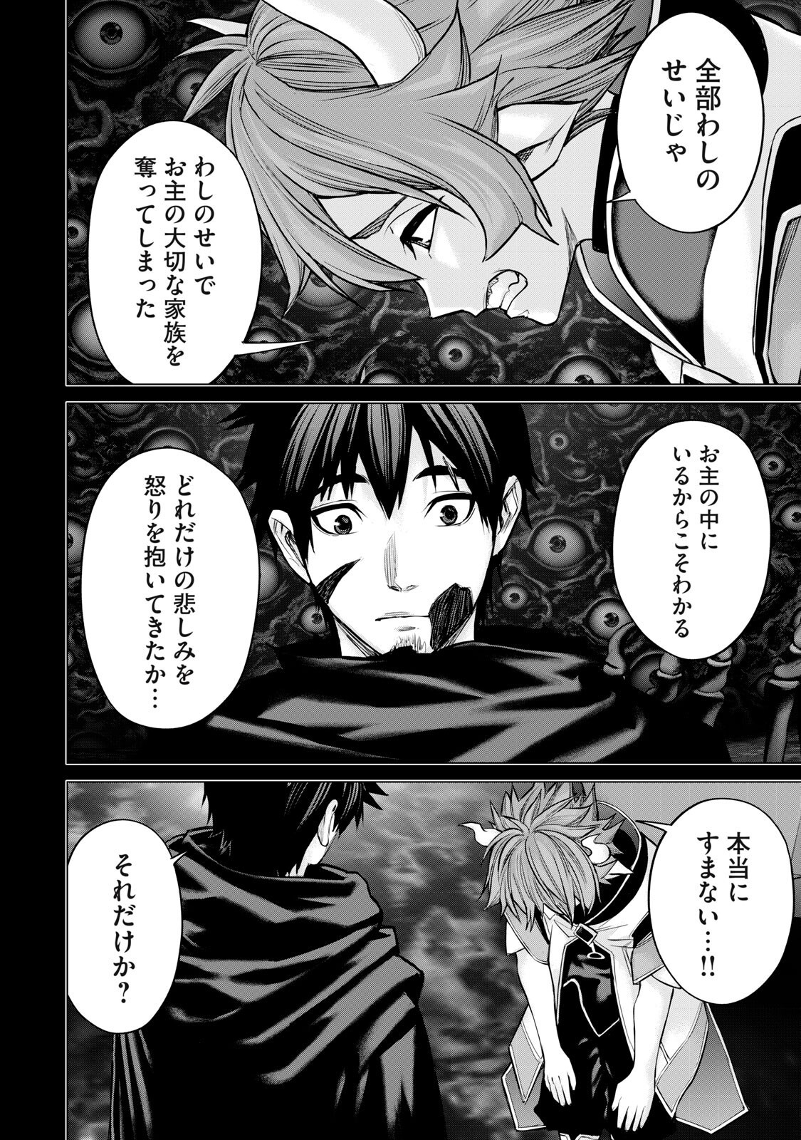 Sentai Taboo Chapter 85 14ページ