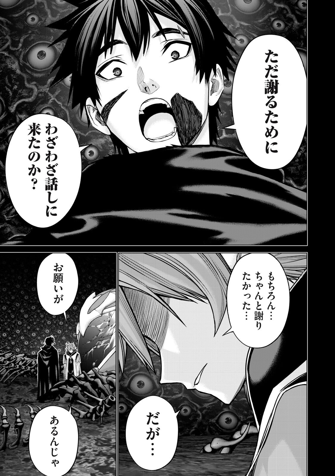 Sentai Taboo Chapter 85 15ページ