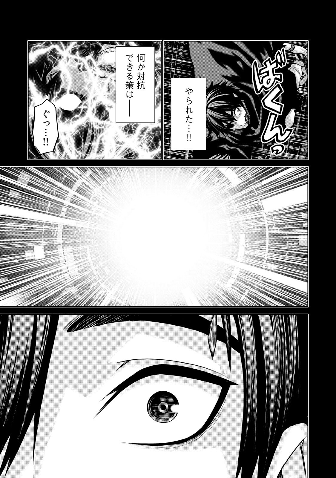 Sentai Taboo Chapter 85 3ページ