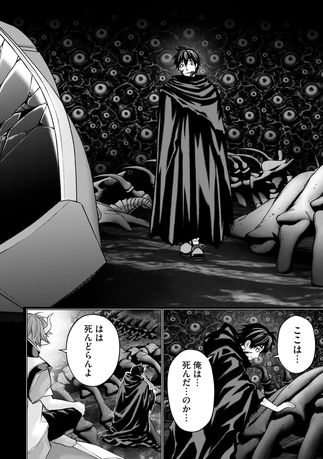 Sentai Taboo Chapter 85 4ページ