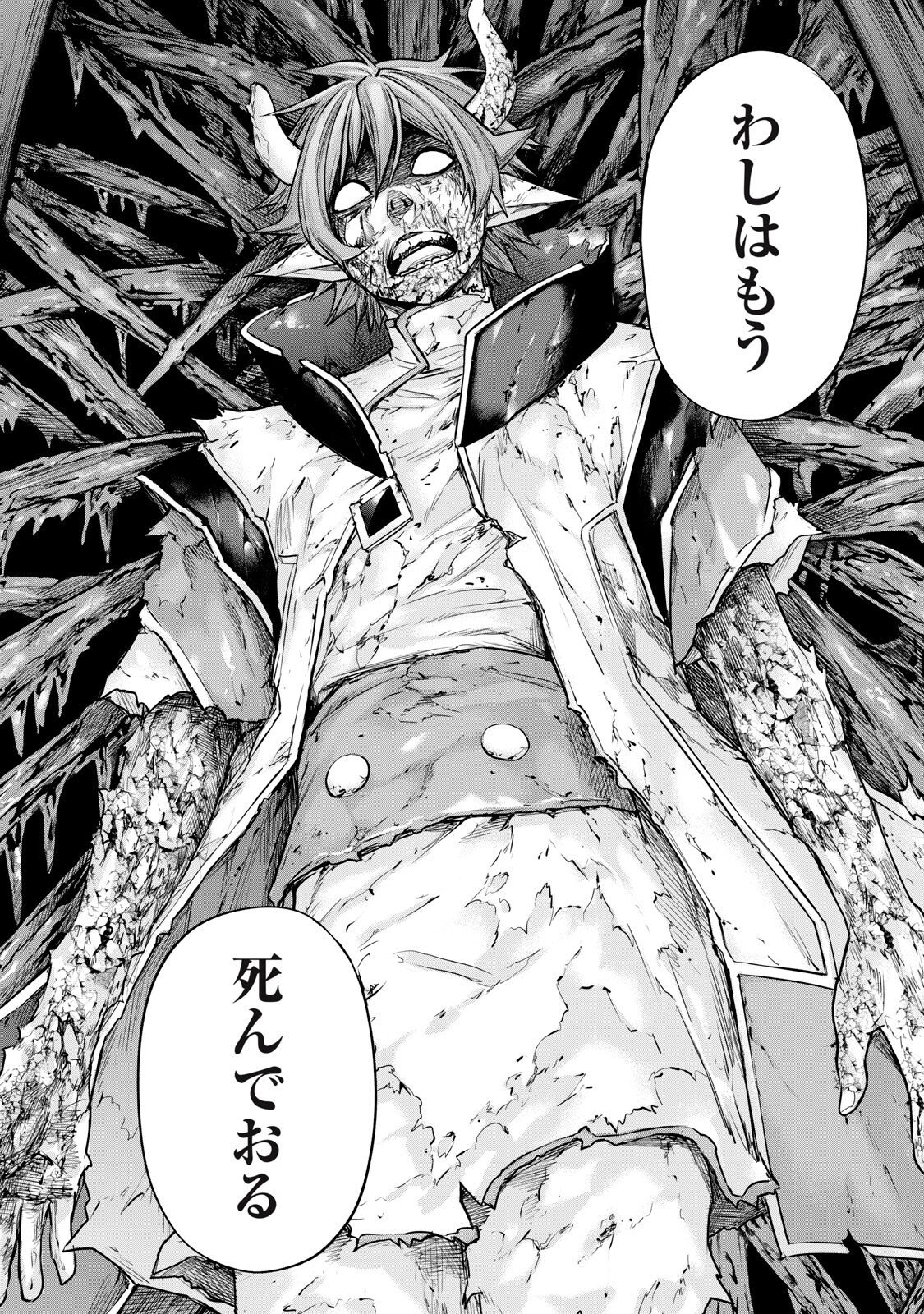 Sentai Taboo Chapter 85 10ページ