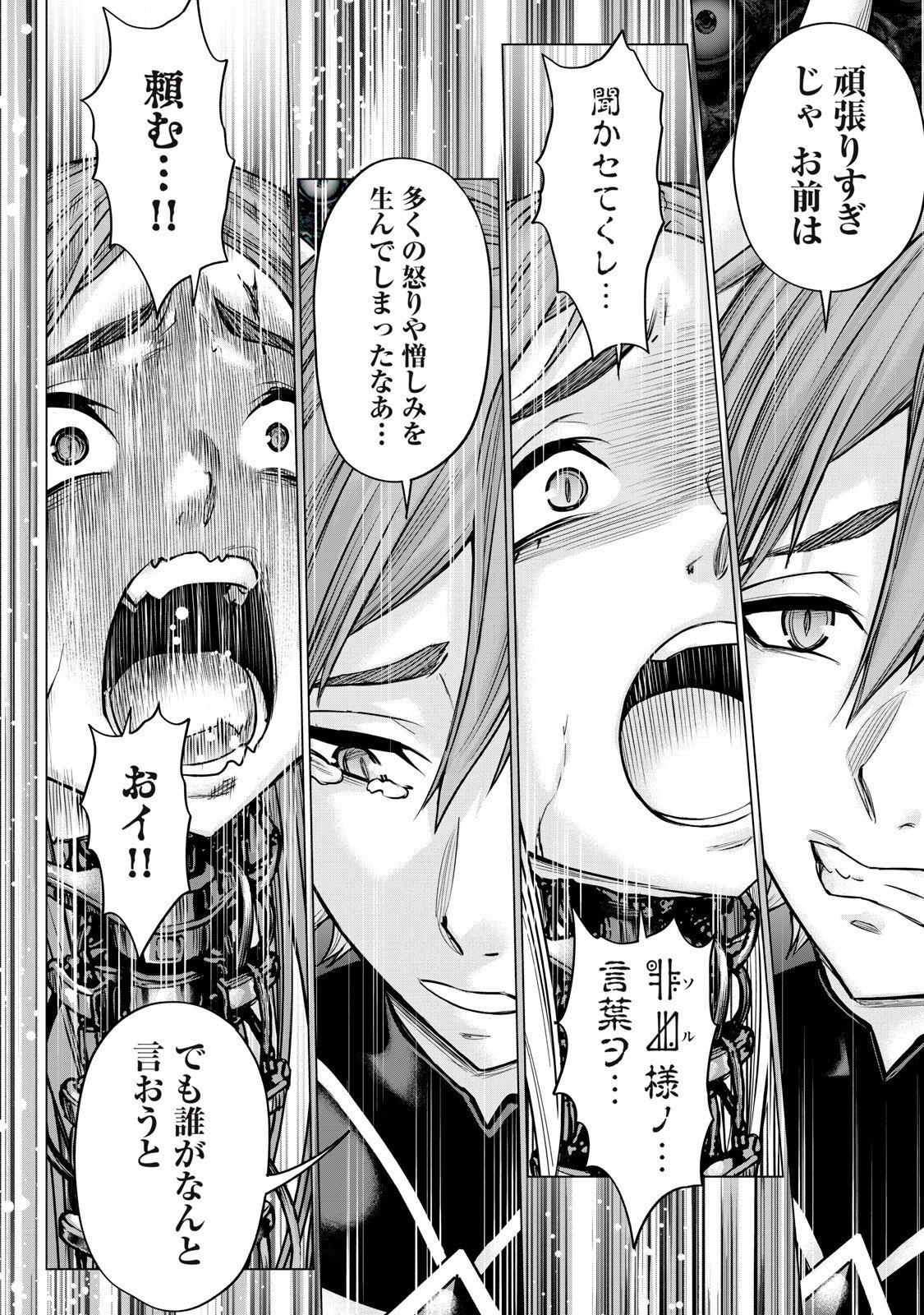 Sentai Taboo Chapter 86 12ページ