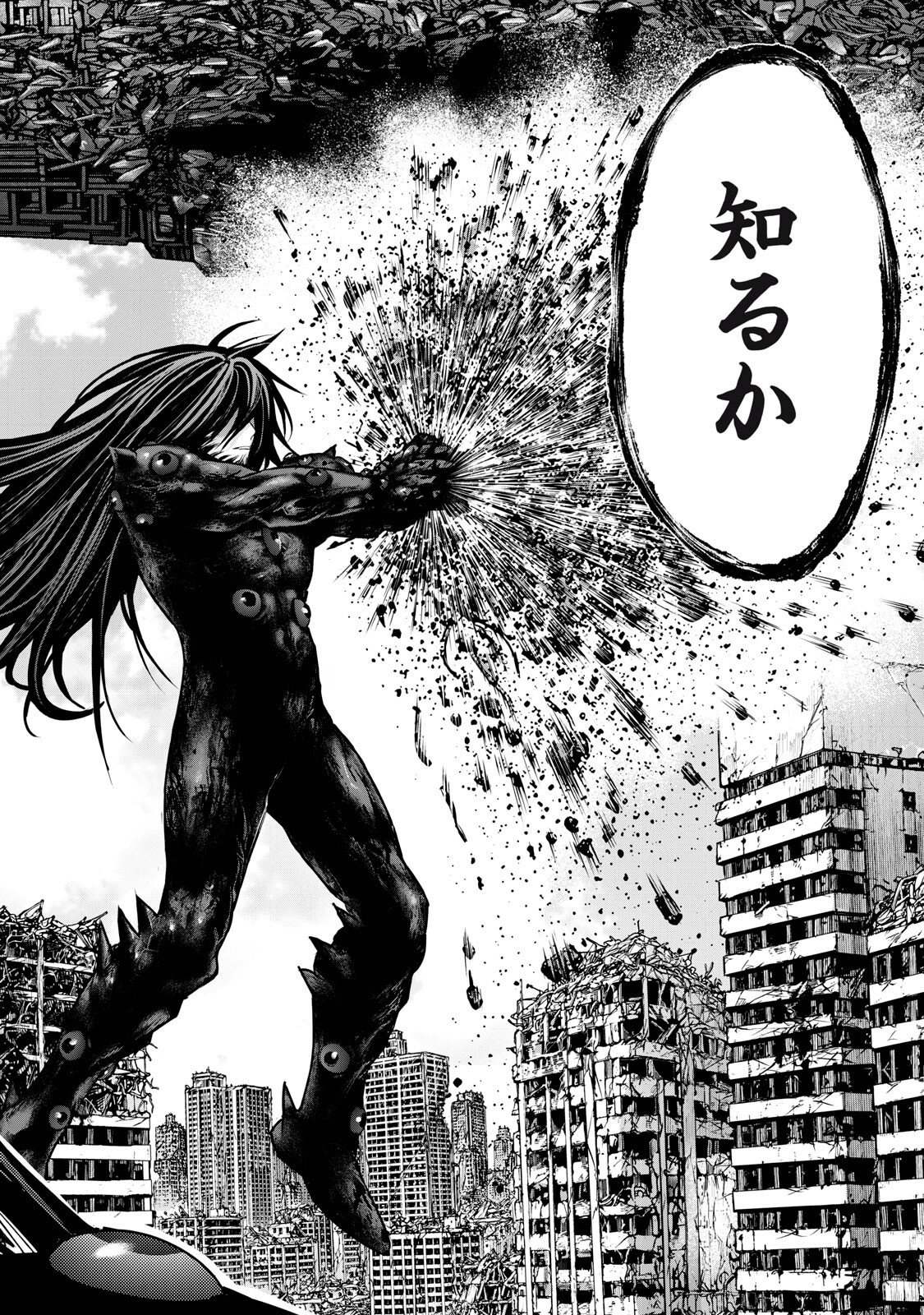 Sentai Taboo Chapter 86 14ページ
