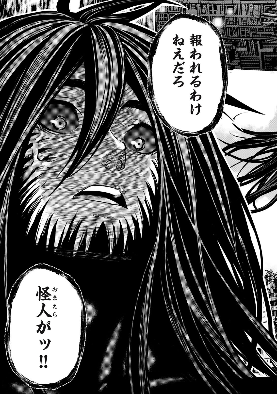 Sentai Taboo Chapter 86 15ページ