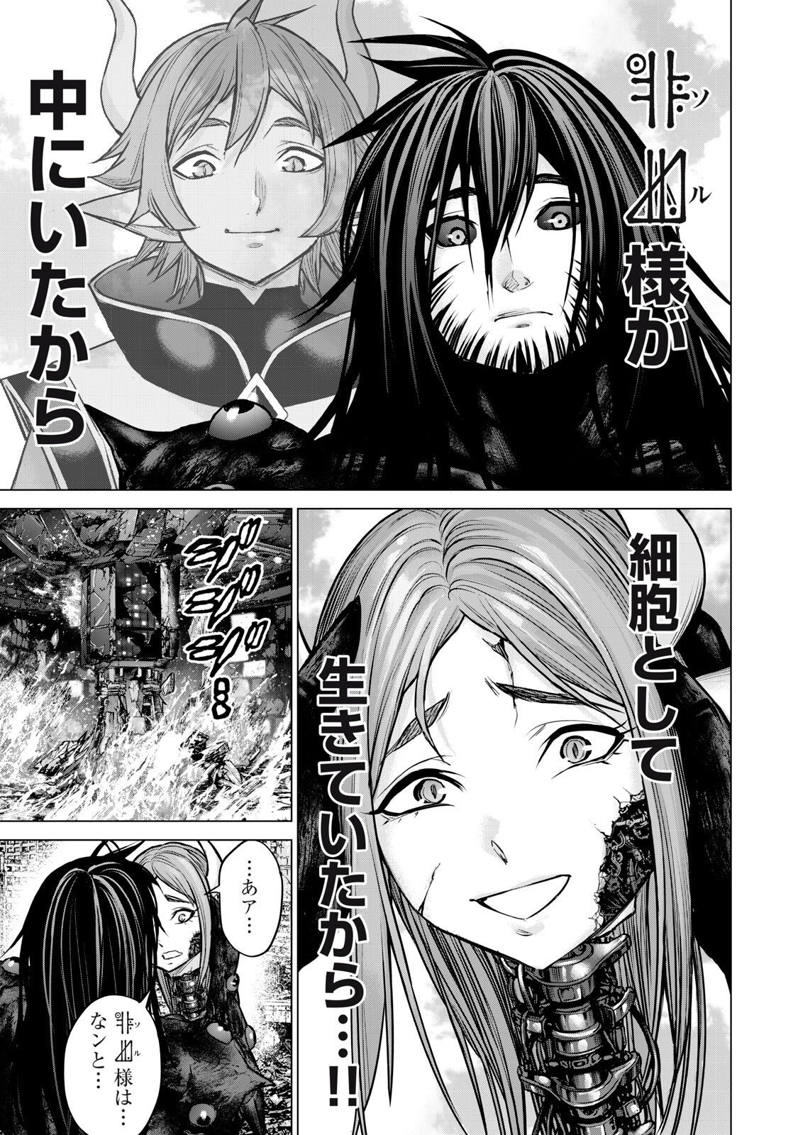 Sentai Taboo Chapter 86 5ページ